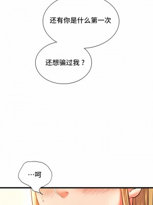 Rowdy Reunion｜同级生 1-38話_113