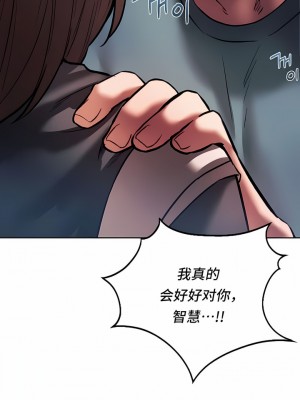 Rowdy Reunion｜同级生 1-38話_304