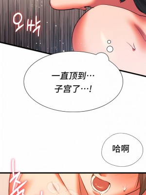 Rowdy Reunion｜同级生 1-38話_208