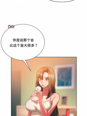 Rowdy Reunion｜同级生 1-38話_277