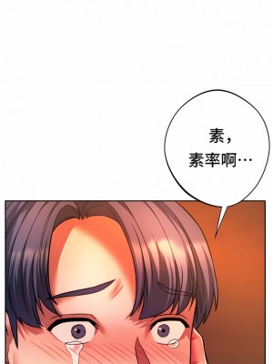Rowdy Reunion｜同级生 1-38話_314