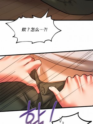 Rowdy Reunion｜同级生 1-38話_202