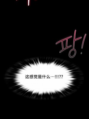 Rowdy Reunion｜同级生 1-38話_227