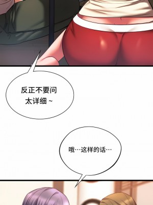 Rowdy Reunion｜同级生 1-38話_193