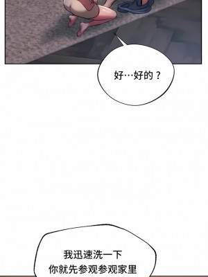 Rowdy Reunion｜同级生 1-38話_294