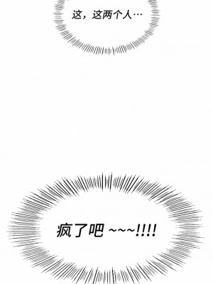 Rowdy Reunion｜同级生 1-38話_234