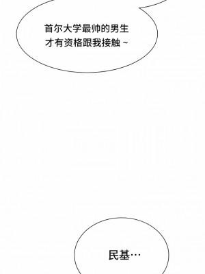 Rowdy Reunion｜同级生 1-38話_176