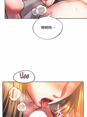 Rowdy Reunion｜同级生 1-38話_282