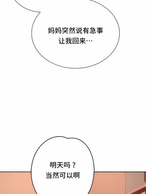 Rowdy Reunion｜同级生 1-38話_384