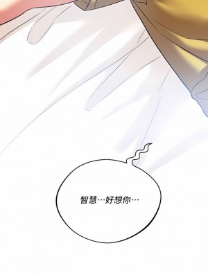 Rowdy Reunion｜同级生 1-38話_187
