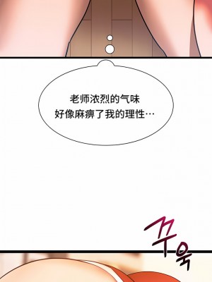 Rowdy Reunion｜同级生 1-38話_204