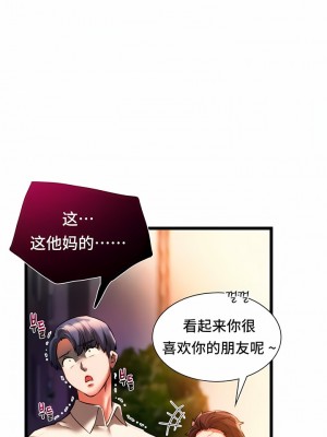 Rowdy Reunion｜同级生 1-38話_152