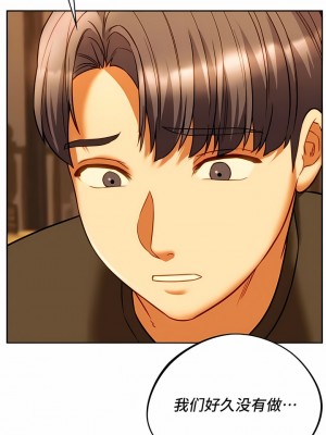 Rowdy Reunion｜同级生 1-38話_382