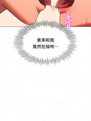 Rowdy Reunion｜同级生 1-38話_248