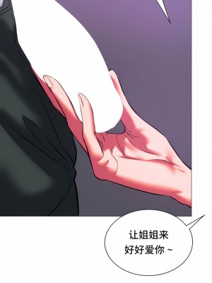 Rowdy Reunion｜同级生 1-38話_237