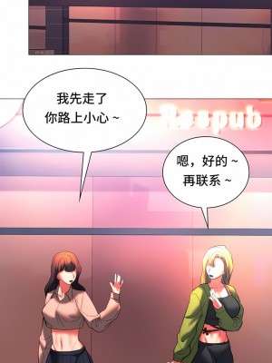 Rowdy Reunion｜同级生 1-38話_240