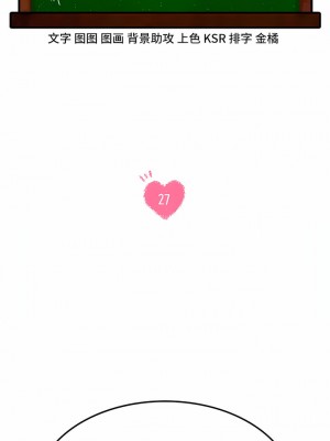 Rowdy Reunion｜同级生 1-38話_261
