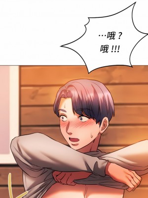 Rowdy Reunion｜同级生 1-38話_253