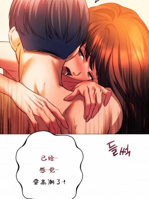 Rowdy Reunion｜同级生 1-38話_259