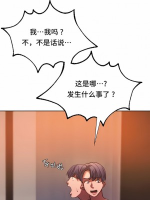 Rowdy Reunion｜同级生 1-38話_309