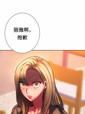 Rowdy Reunion｜同级生 1-38話_320
