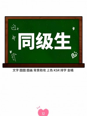 Rowdy Reunion｜同级生 1-38話_311