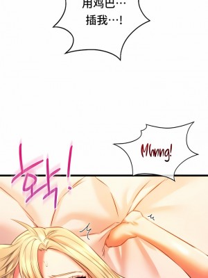 Rowdy Reunion｜同级生 1-38話_173