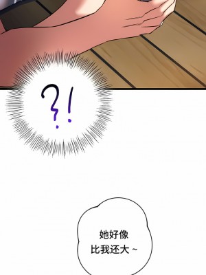 Rowdy Reunion｜同级生 1-38話_183