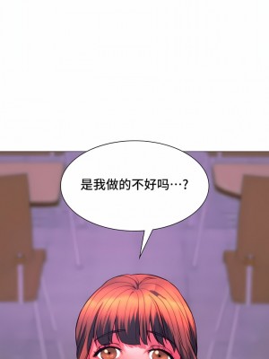 Rowdy Reunion｜同级生 1-38話_238