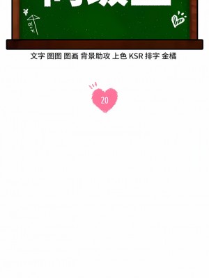 Rowdy Reunion｜同级生 1-38話_191