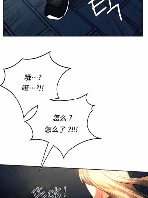 Rowdy Reunion｜同级生 1-38話_373