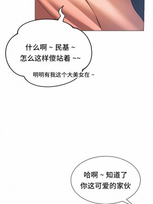 Rowdy Reunion｜同级生 1-38話_244