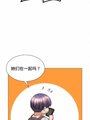 Rowdy Reunion｜同级生 1-38話_242