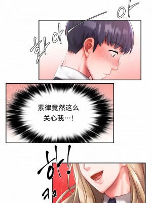 Rowdy Reunion｜同级生 1-38話_003