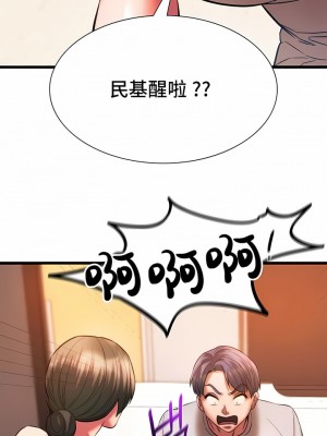 Rowdy Reunion｜同级生 1-38話_220