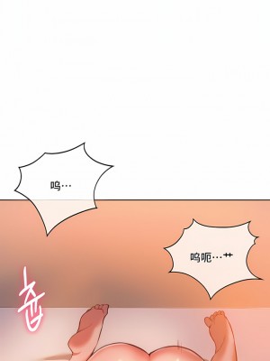 Rowdy Reunion｜同级生 1-38話_280
