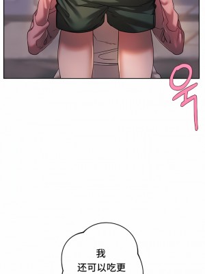 Rowdy Reunion｜同级生 1-38話_293