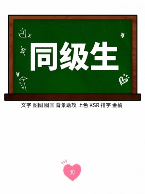Rowdy Reunion｜同级生 1-38話_291