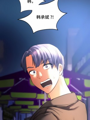 Rowdy Reunion｜同级生 1-38話_195