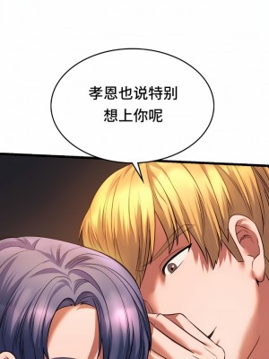 Rowdy Reunion｜同级生 1-38話_198