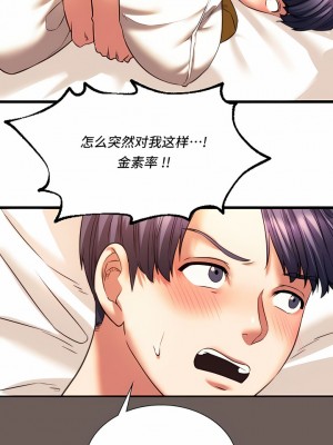 Rowdy Reunion｜同级生 1-38話_186