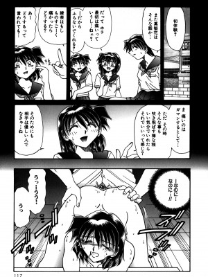 [さかぐちしずか] 猟色凌辱_119