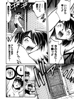 [さかぐちしずか] 猟色凌辱_056