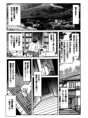 [さかぐちしずか] 猟色凌辱_003