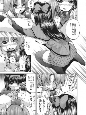 [若宮参太] 女体化肉落ち [DL版]_166