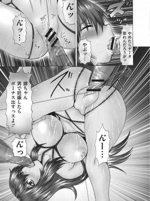 [若宮参太] 女体化肉落ち [DL版]_042