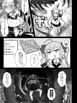 [30分5000円ポッキリ (鏡植草)] にじエロトラップダンジョン部2 (鷹宮リオン) [DL版]_06