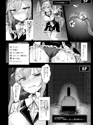 [30分5000円ポッキリ (鏡植草)] にじエロトラップダンジョン部2 (鷹宮リオン) [DL版]_09