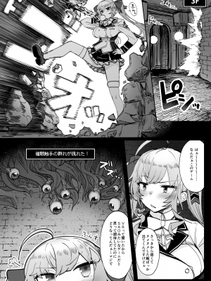 [30分5000円ポッキリ (鏡植草)] にじエロトラップダンジョン部2 (鷹宮リオン) [DL版]_05