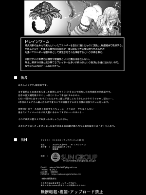 [30分5000円ポッキリ (鏡植草)] にじエロトラップダンジョン部2 (鷹宮リオン) [DL版]_21